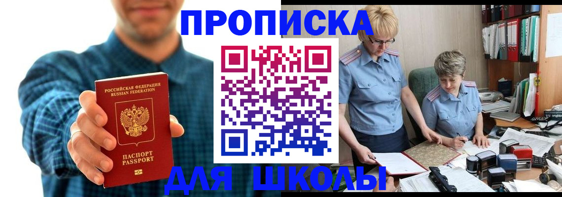 временная регистрация надежно в Белово