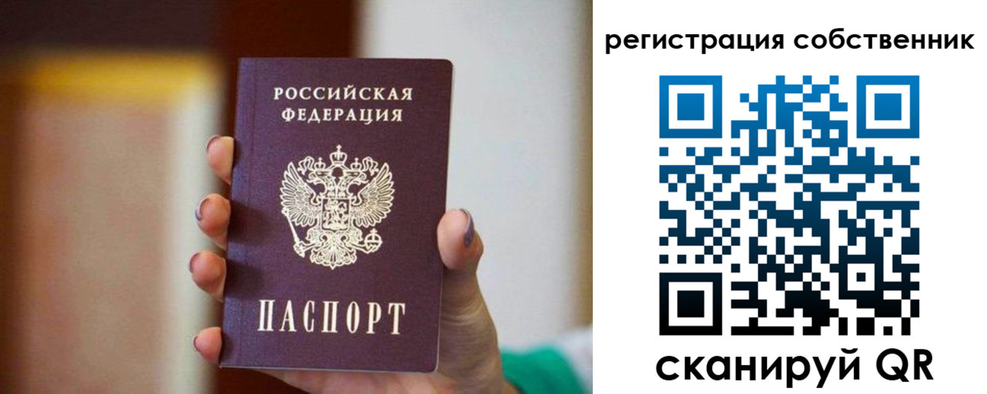 пропишу в квартире в Белово