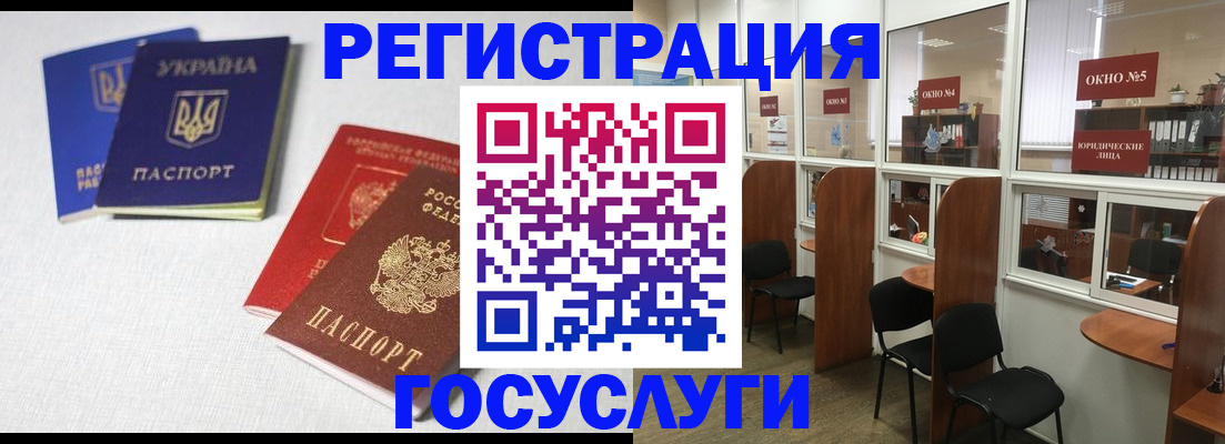 регистрация для дет. сада в Белово