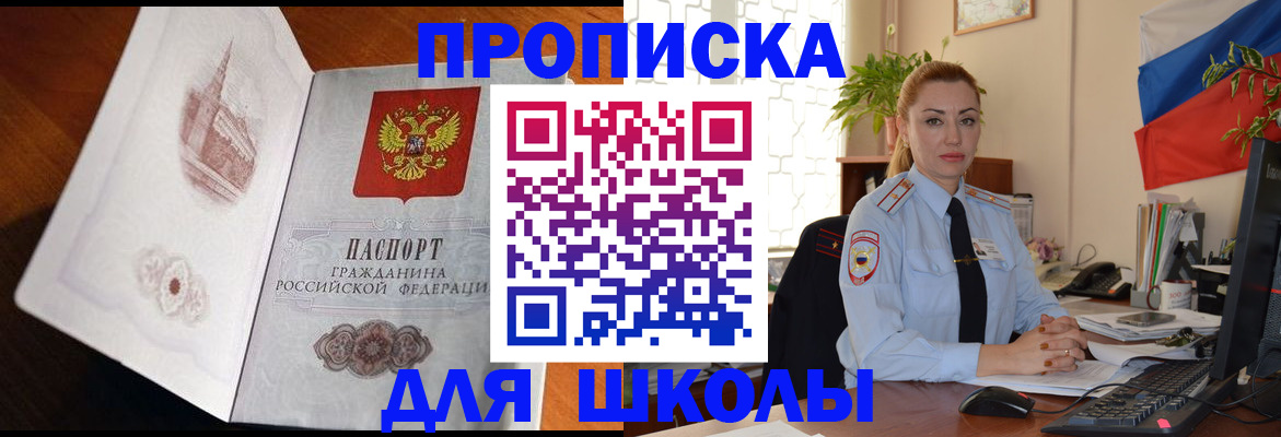 прописка поиск в Белово